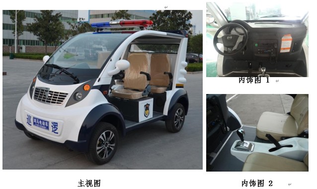 開放式警用電動(dòng)巡邏車（4≤座位數(shù)＜6） 森源鴻馬SYH704