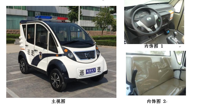 封閉式警用電動(dòng)巡邏車（4≤座位數(shù)＜6）森源鴻馬SYH7043