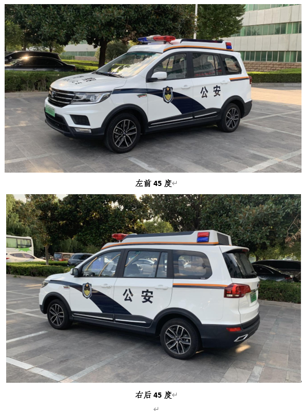 中大型SUV型警用電動(dòng)巡邏車 森源鴻馬SYH7058EVJ型